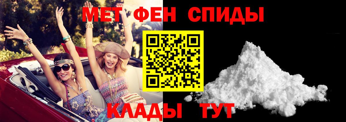Амфетамин Розовый Симферополь