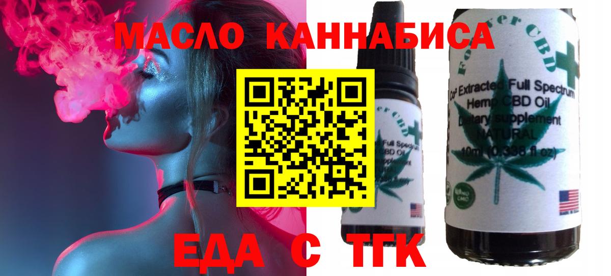 Cannafood конопля  Вход с VPN  Симферополь 