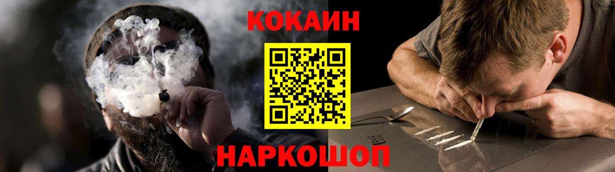 COCAIN Fish Scale Симферополь