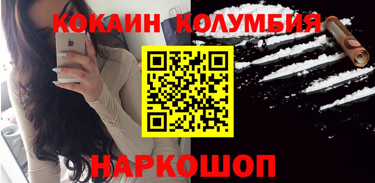 Симферополь  Кокаин Эквадор  Вход с VPN  Кокаин 99% 
