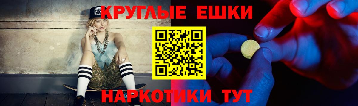 ЭКСТАЗИ  Экстази VHQ  цены   Вход с VPN  Симферополь  ЭКСТАЗИ 99% 