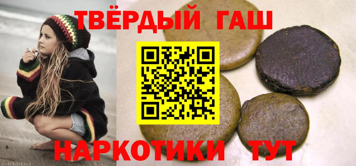 Гашиш AMNESIA HAZE  ГАШ  ГАШ hashish  Симферополь  Вход с VPN 
