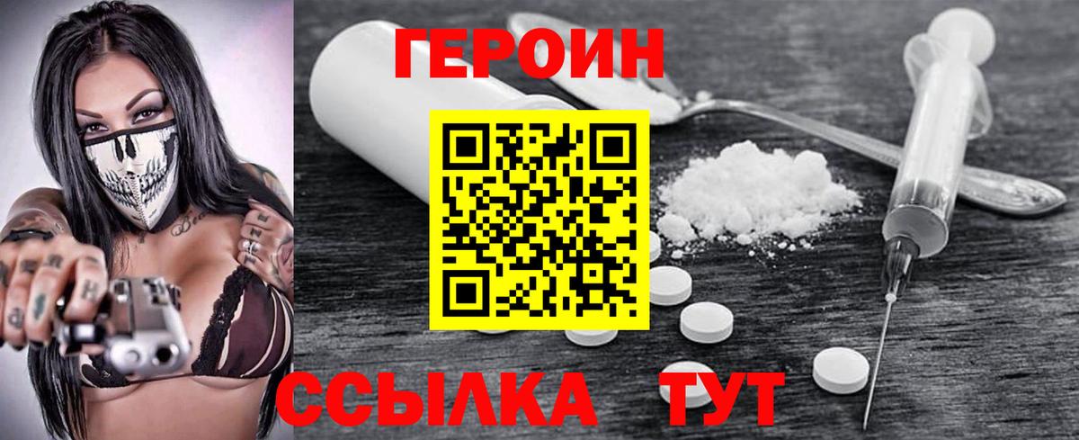 ГЕРОИН  Вход с VPN  Симферополь  Героин хмурый 