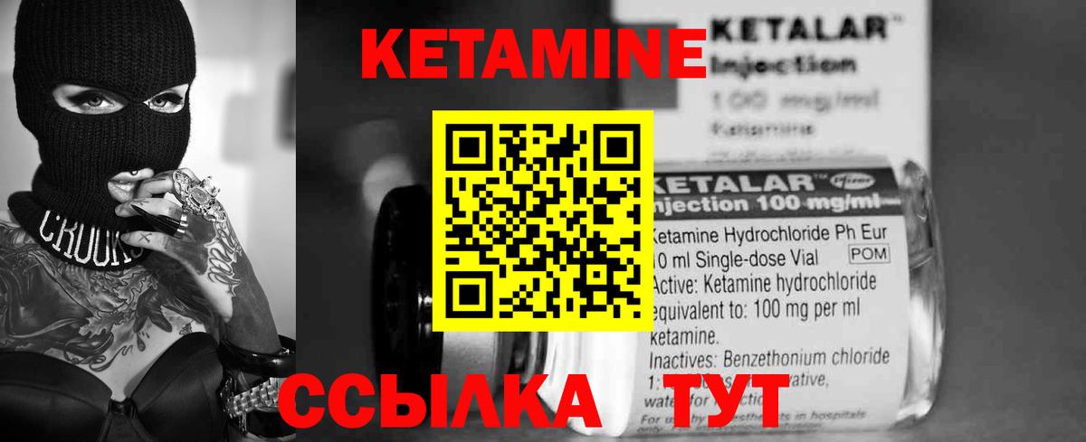 Кетамин VHQ  Кетамин ketamine  Вход с VPN  Симферополь 