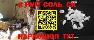 кристаллы Сланцы