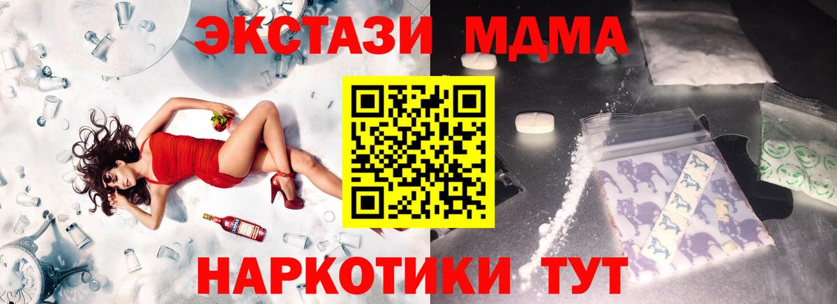 Симферополь  МДМА Molly  Вход с VPN  MDMA  МДМА кристаллы 
