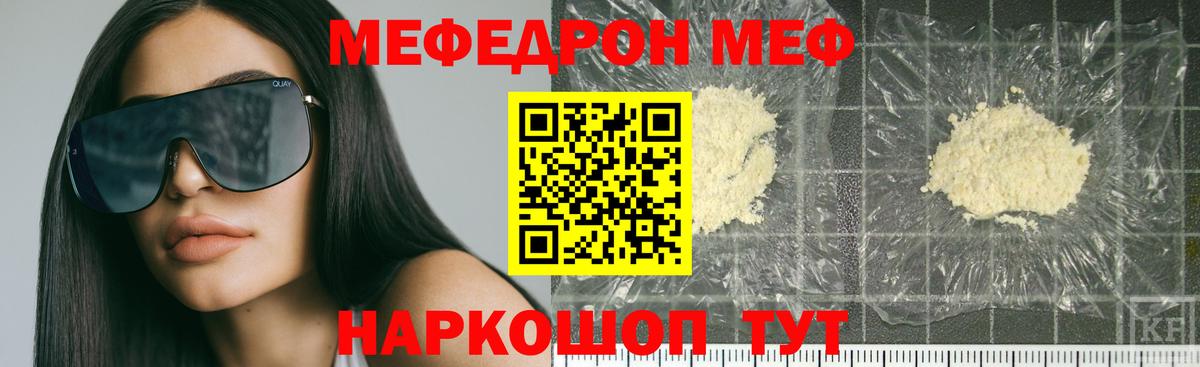 Меф  цена   Вход с VPN  МЯУ-МЯУ mephedrone  Симферополь  Мефедрон мука 