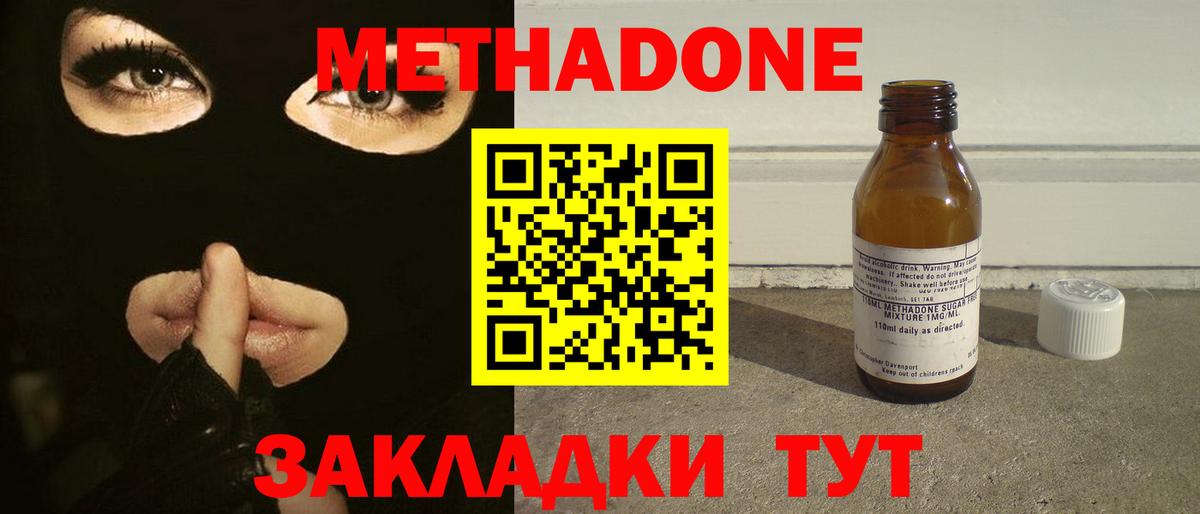 Метадон кристалл  Вход с VPN  Симферополь  МЕТАДОН кристалл 