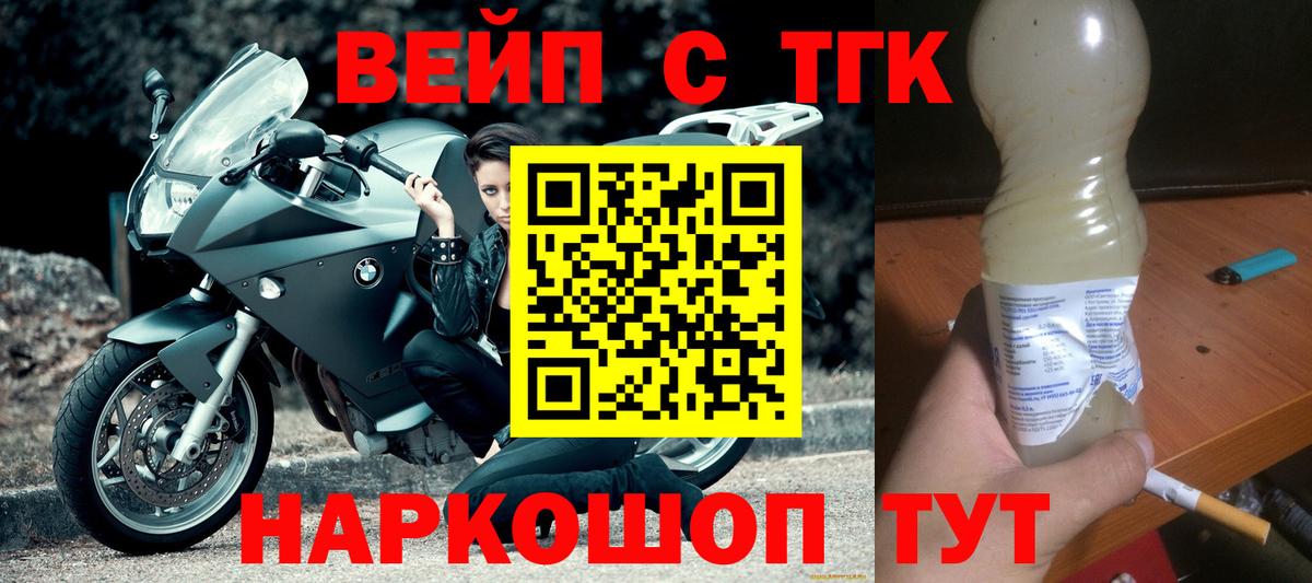 Дистиллят ТГК вейп  Вход с VPN  Дистиллят ТГК вейп с тгк  Симферополь 