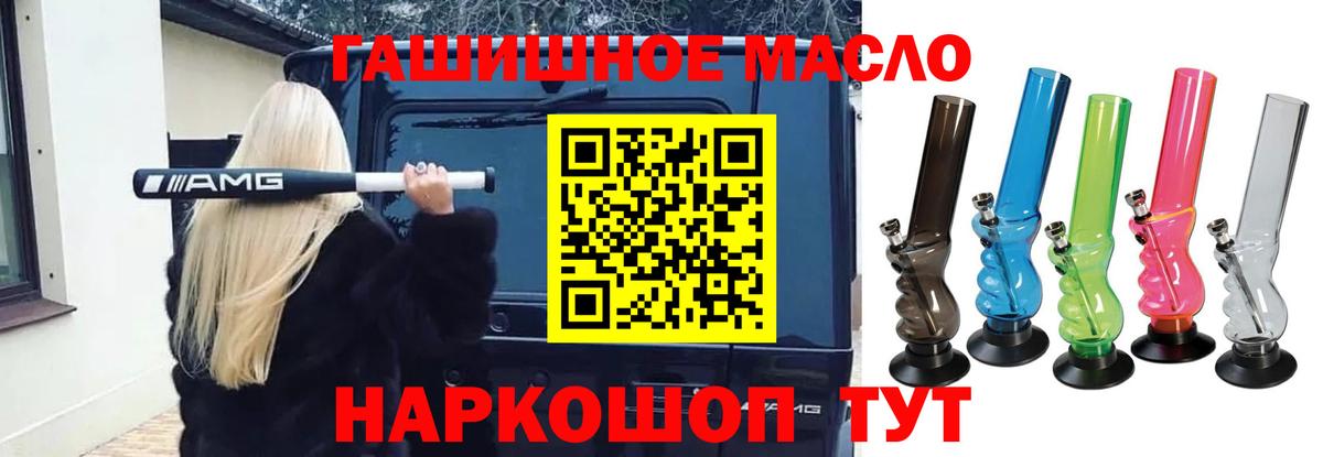 Дистиллят ТГК вейп Симферополь